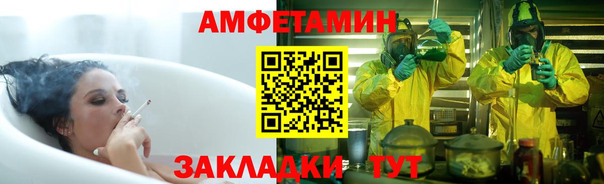 Печора  АМФ 97%  это формула  Вход с VPN  АМФ 
