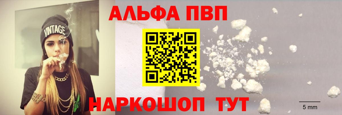 Alpha-PVP крисы CK Печора