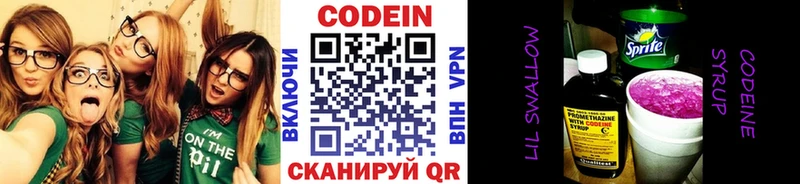 даркнет как зайти  Печора  Кодеин Purple Drank 