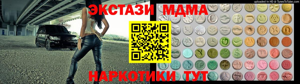 Ecstasy MDMA  Экстази  Печора  Вход с VPN  Экстази MDMA 