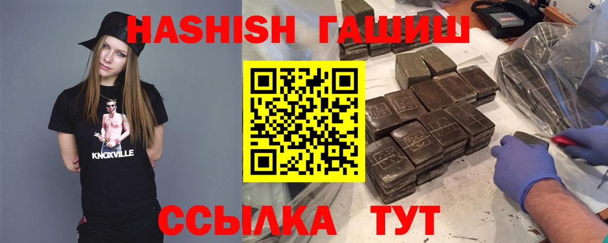 Гашиш Cannabis  Вход с VPN  Печора  ГАШИШ Изолятор 