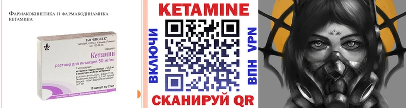 Кетамин VHQ  мега вход  Печора 