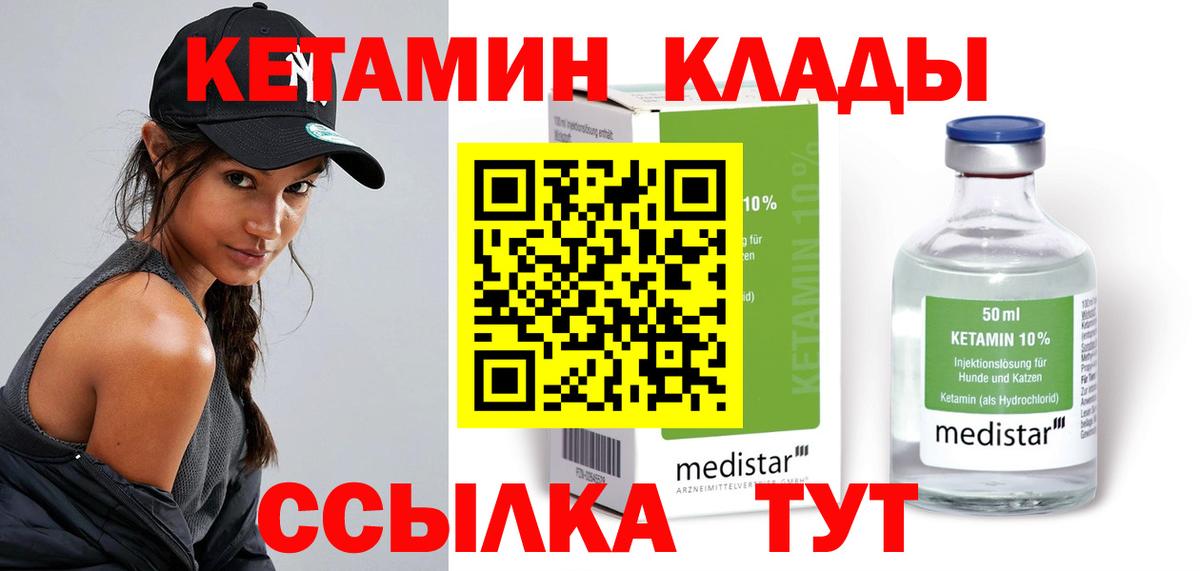 Печора  Кетамин ketamine  площадка клад  Вход с VPN 