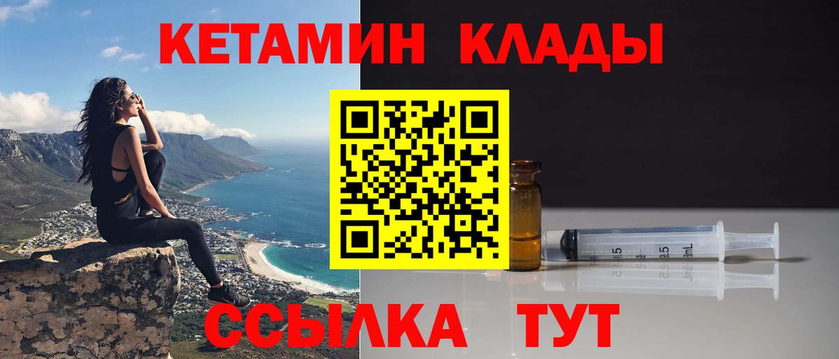 Кетамин ketamine Печора