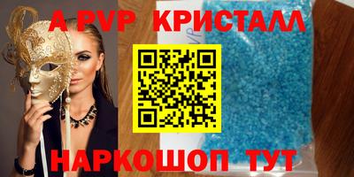 кристаллы Шелехов