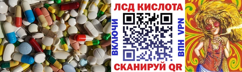 LSD-25 экстази кислота Печора