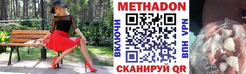 МЕТАДОН кристалл  где можно купить   Печора 