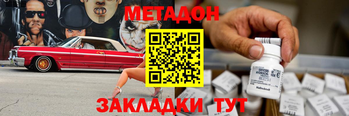 МЕТАДОН белоснежный  Метадон мёд  Вход с VPN  Печора 