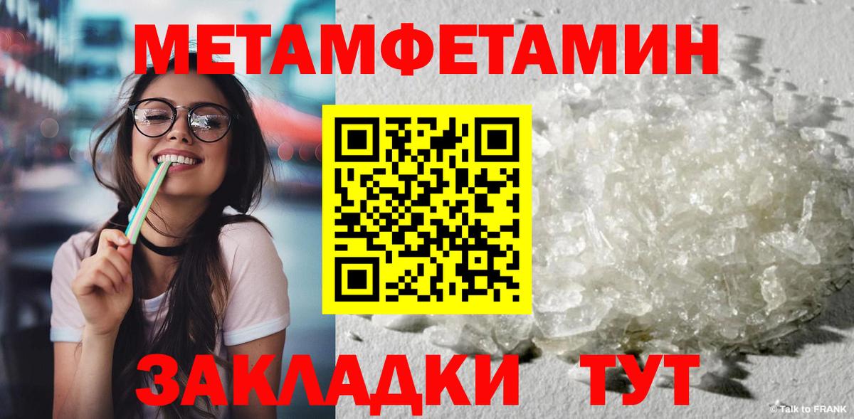 Первитин мет Печора