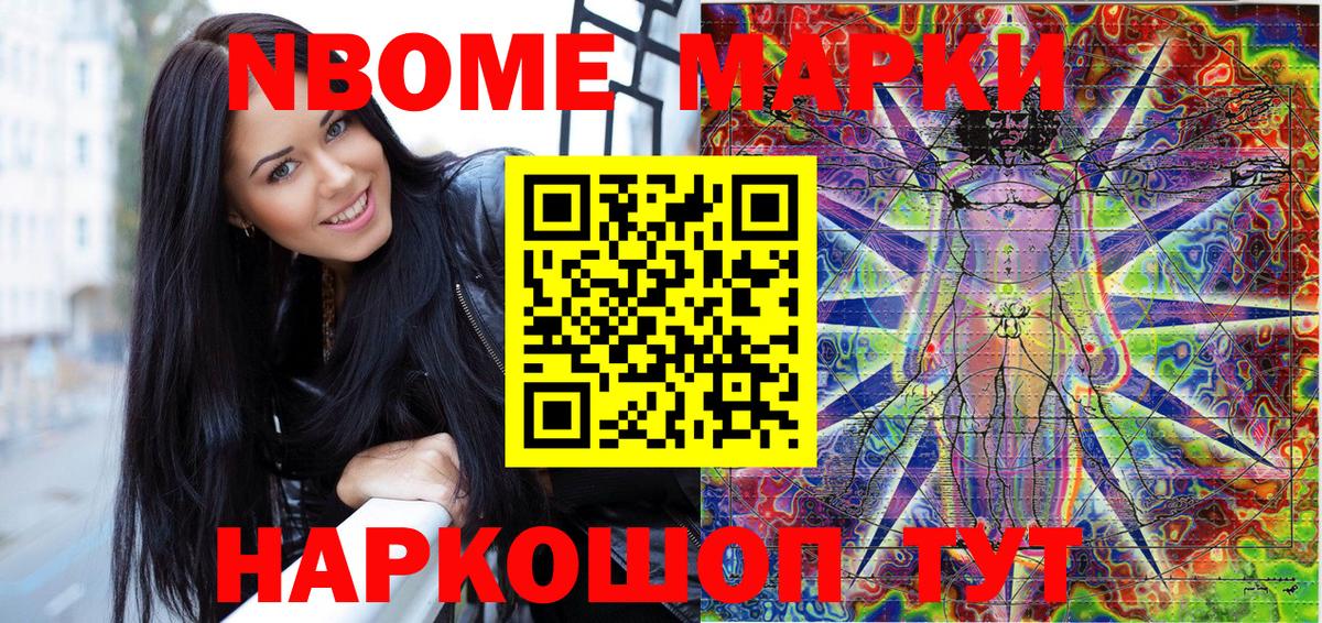 Марки NBOMe 1,5мг  Вход с VPN  купить наркотики цена  Печора 